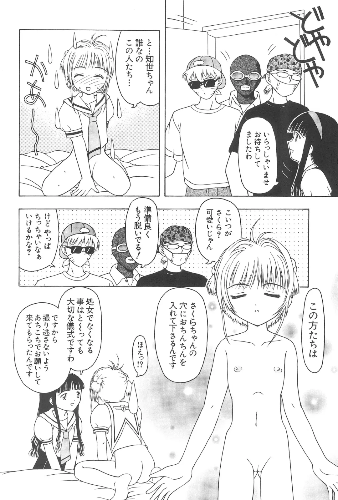 [Fujise Akira] Sakura to Tomoyo ALL OF INTERCOURSE Jou Fhentai - Page 25