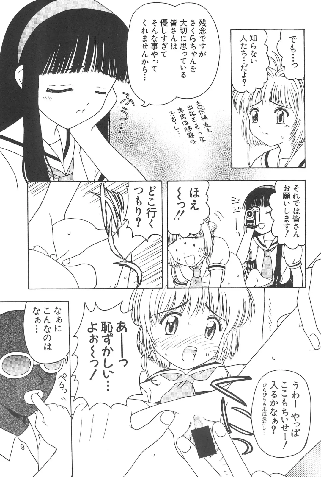 [Fujise Akira] Sakura to Tomoyo ALL OF INTERCOURSE Jou Fhentai - Page 26