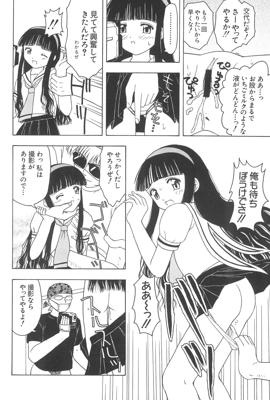 [Fujise Akira] Sakura to Tomoyo ALL OF INTERCOURSE Jou Fhentai - Page 31