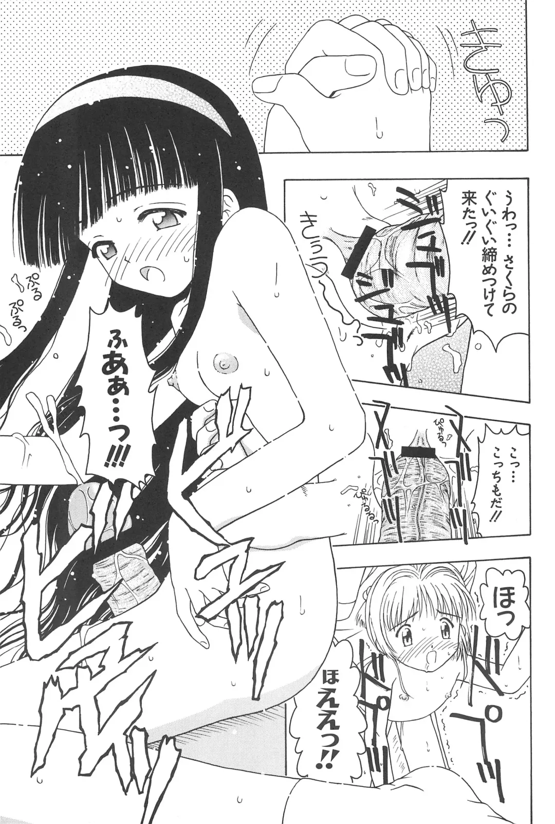 [Fujise Akira] Sakura to Tomoyo ALL OF INTERCOURSE Jou Fhentai - Page 34