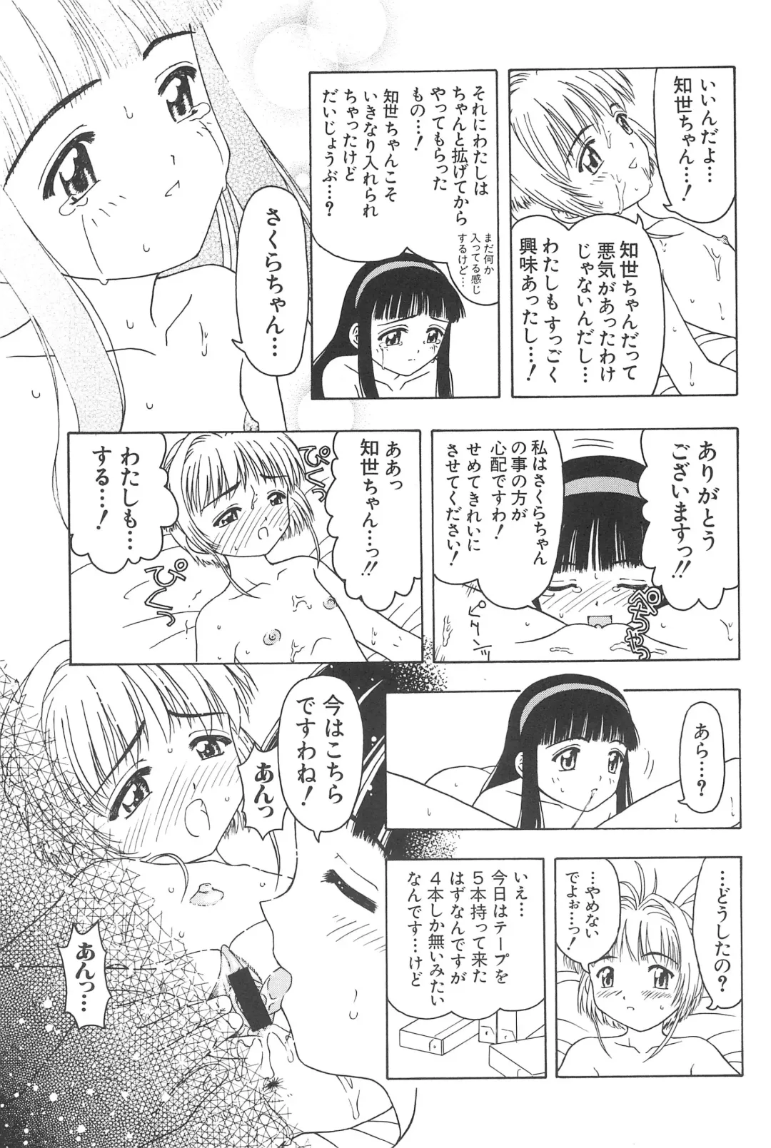 [Fujise Akira] Sakura to Tomoyo ALL OF INTERCOURSE Jou Fhentai - Page 38