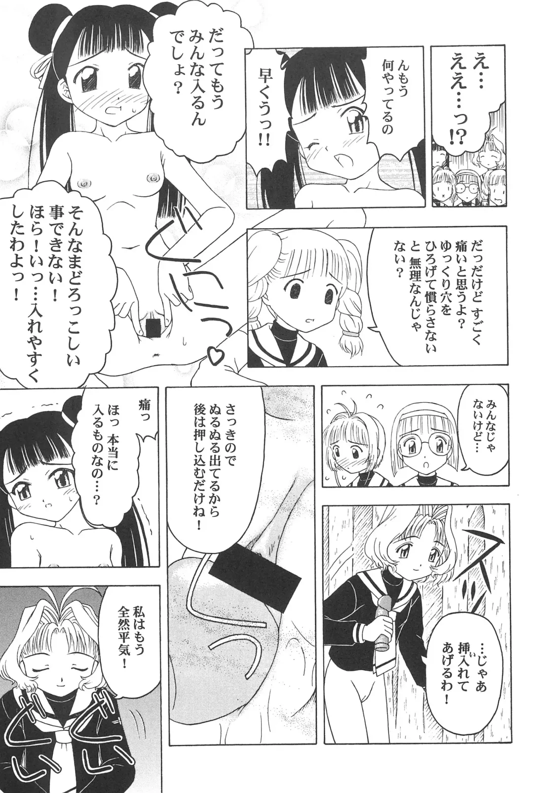 [Fujise Akira] Sakura to Tomoyo ALL OF INTERCOURSE Jou Fhentai - Page 56