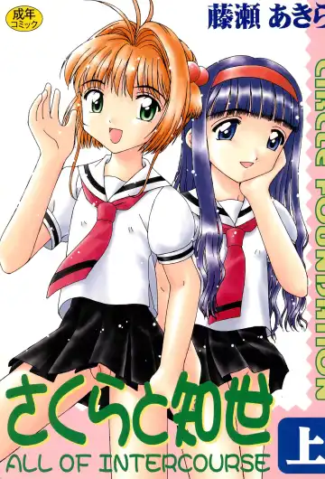 Read [Fujise Akira] Sakura to Tomoyo ALL OF INTERCOURSE Jou - Fhentai