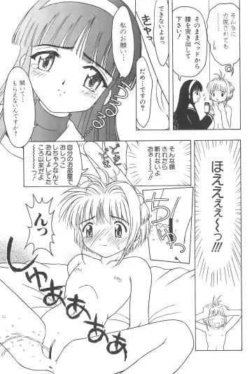 [Fujise Akira] Sakura to Tomoyo ALL OF INTERCOURSE Jou Fhentai - Page 6