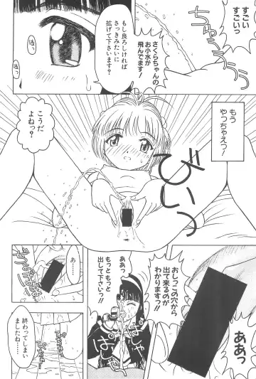 [Fujise Akira] Sakura to Tomoyo ALL OF INTERCOURSE Jou Fhentai - Page 7