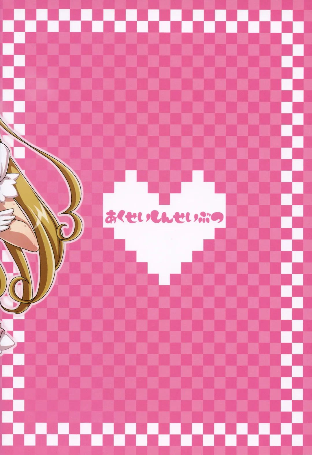 [Nori] Amai Nioi Fhentai - Page 22