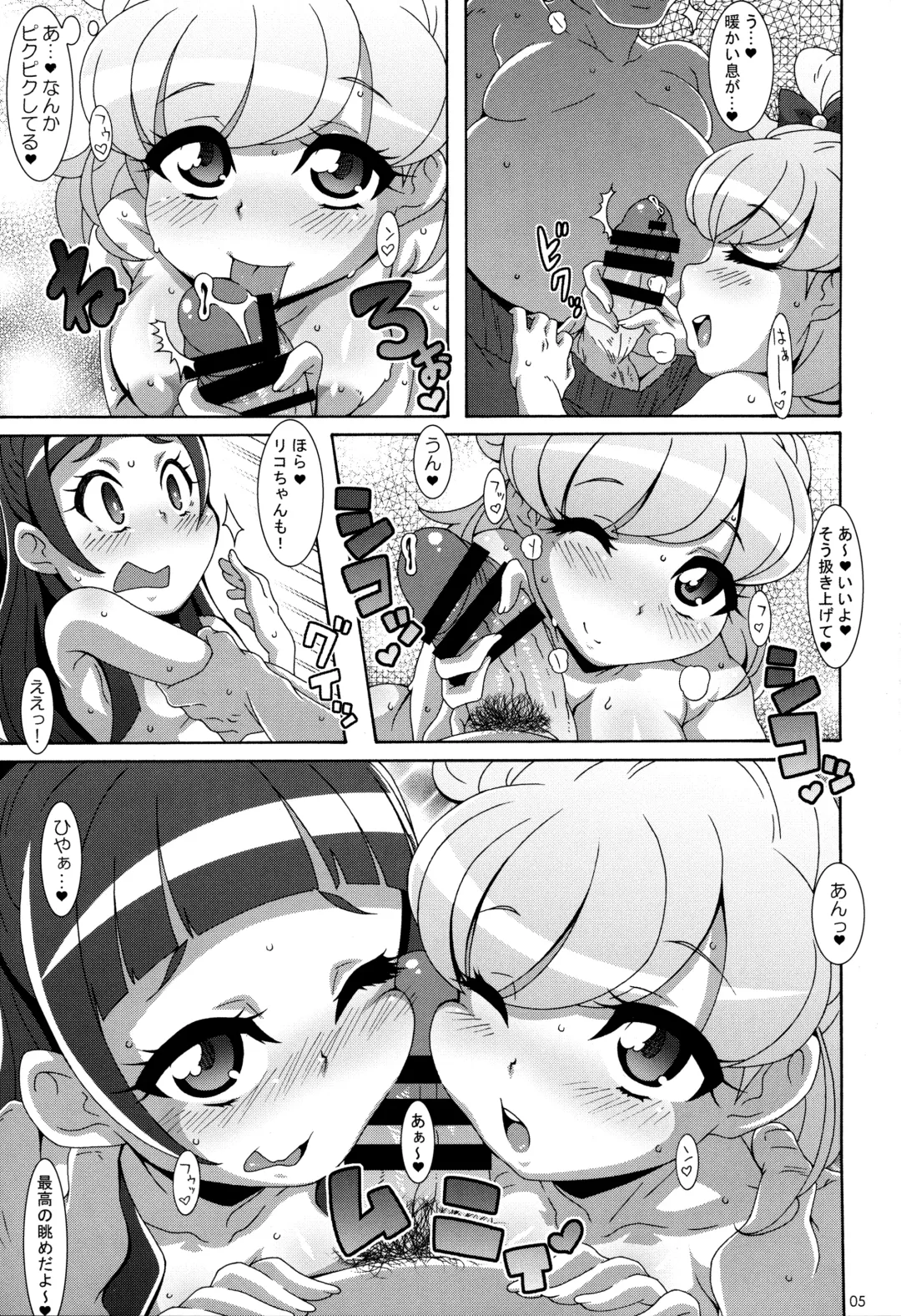 [Nori] Amai Nioi Fhentai - Page 4