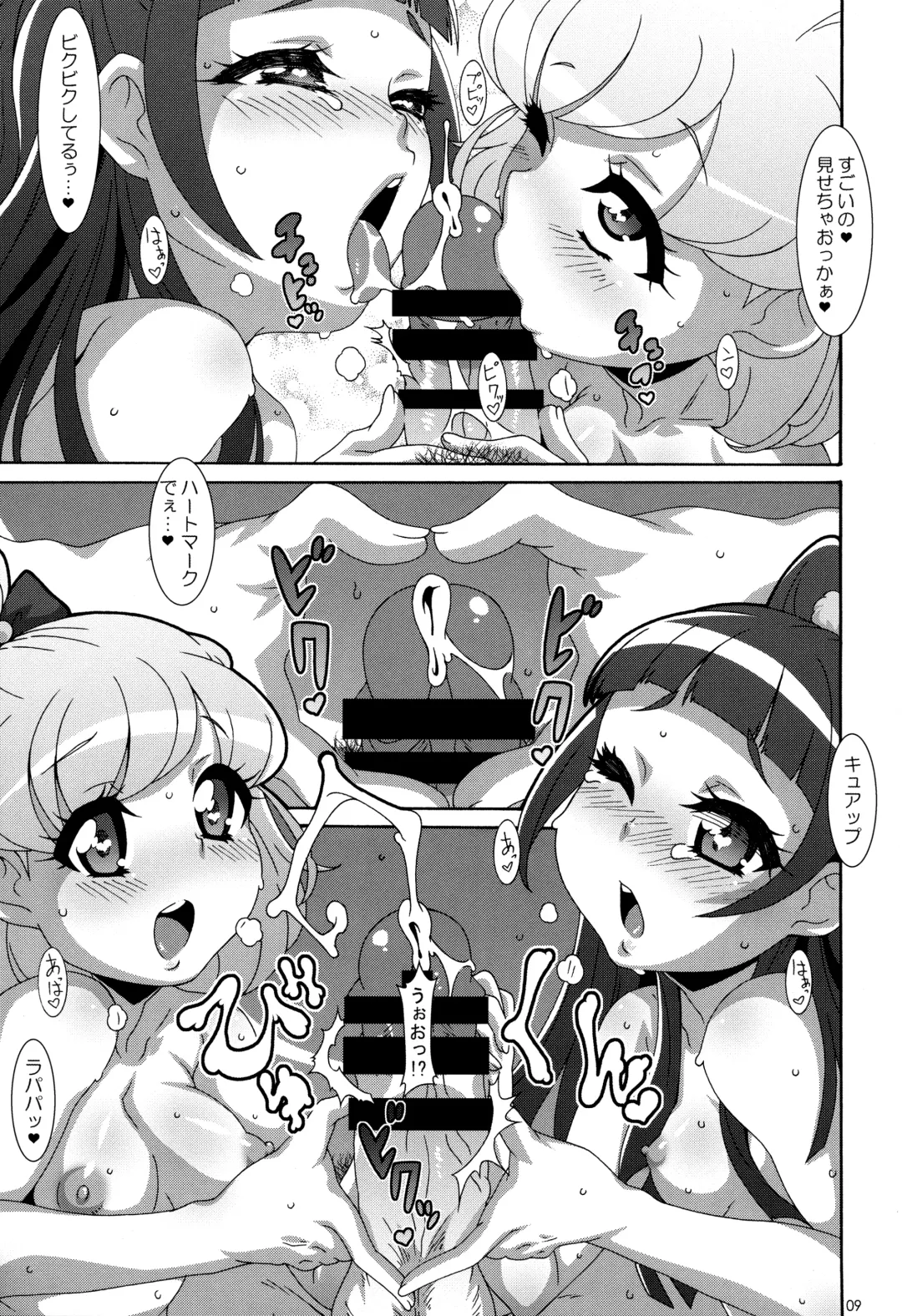[Nori] Amai Nioi Fhentai - Page 8