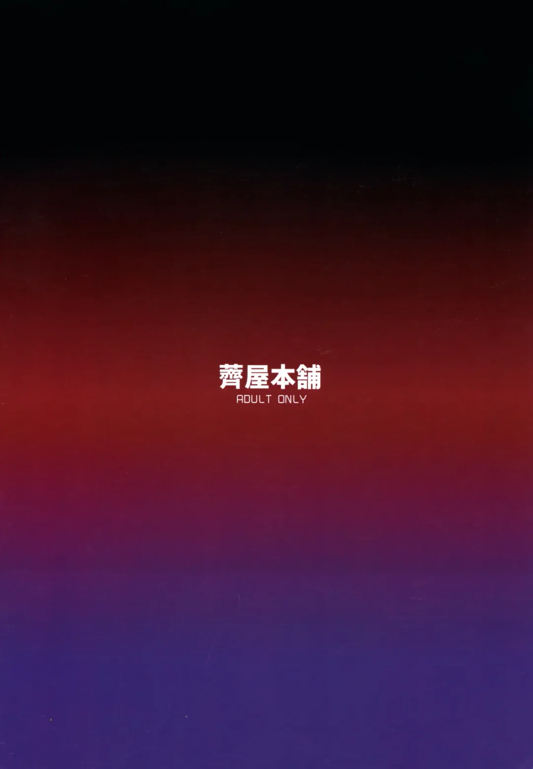 [7zu7] Sex Assistant! Fhentai - Page 24