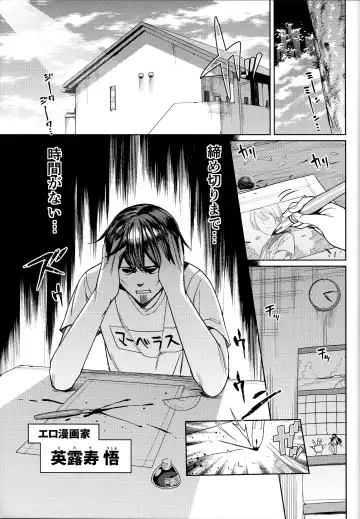 [7zu7] Sex Assistant! Fhentai - Page 3