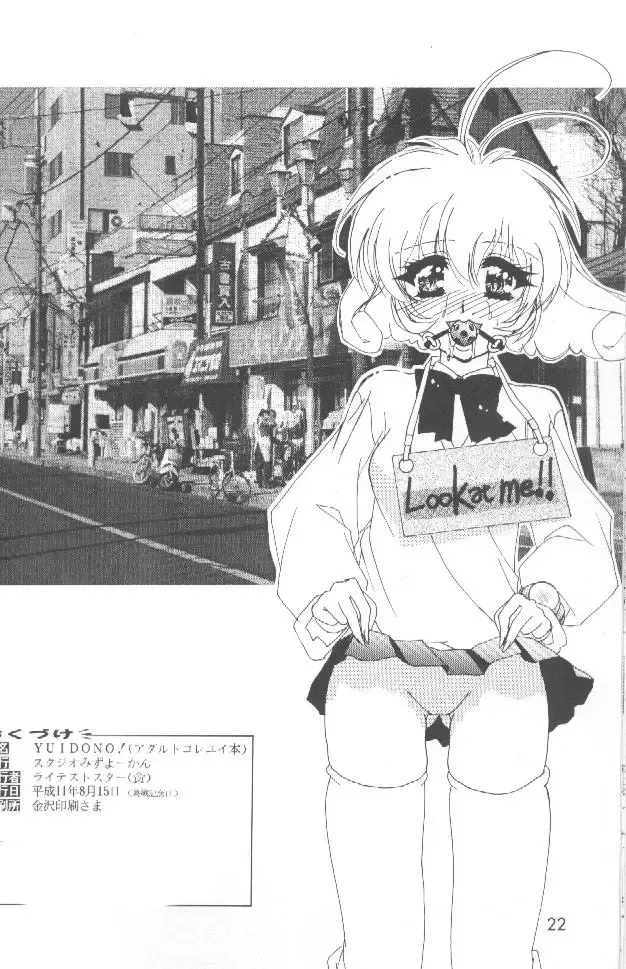 [Higashitotsuka Raisuta] YUIDONO!! Fhentai - Page 21