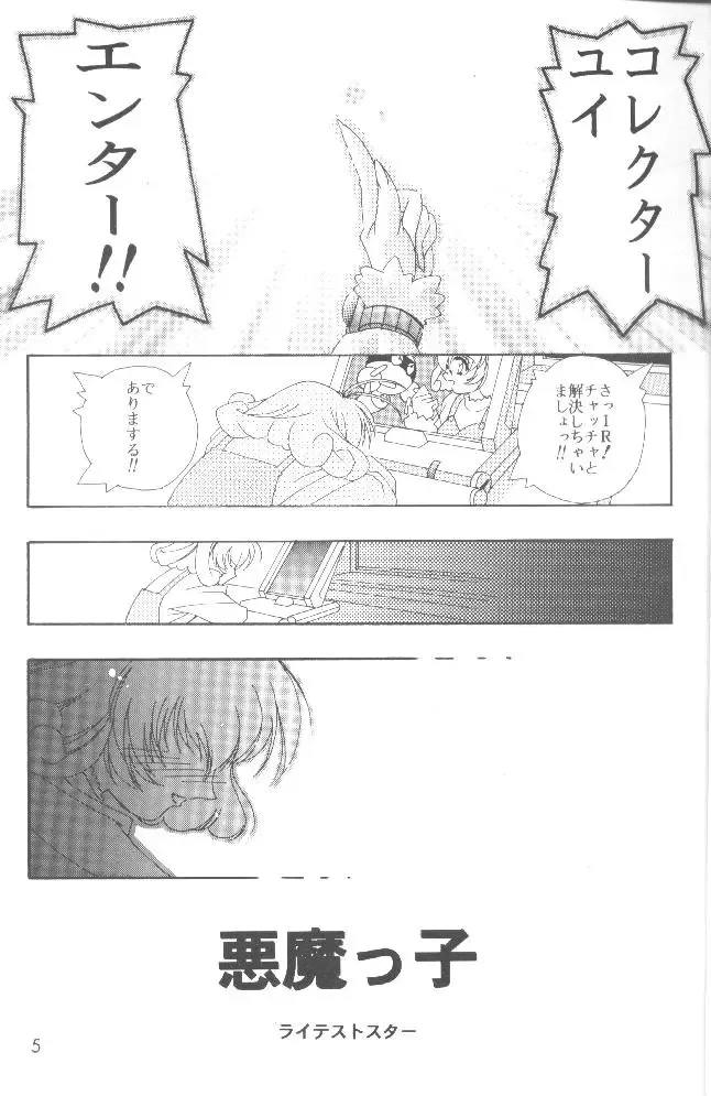 [Higashitotsuka Raisuta] YUIDONO!! Fhentai - Page 4