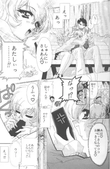 [Higashitotsuka Raisuta] YUIDONO!! Fhentai - Page 6