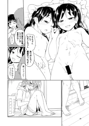 [Saitou Yamashironokami Yukihiko] SAITO-SAN CHI NO KO-OKU! Special 3 - Mou Sugu Osekihan Fhentai.net - Page 20