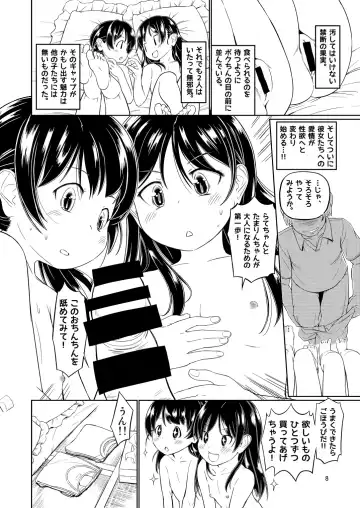 [Saitou Yamashironokami Yukihiko] SAITO-SAN CHI NO KO-OKU! Special 3 - Mou Sugu Osekihan Fhentai.net - Page 8