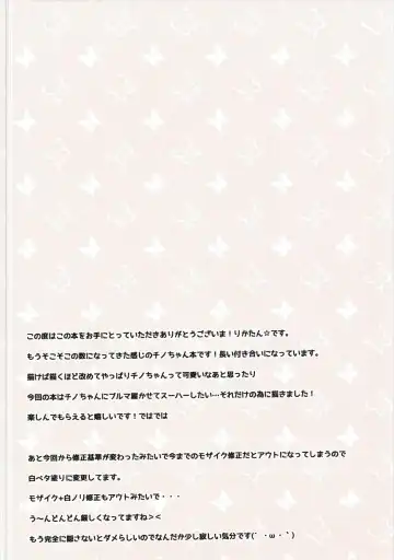 [Rikatan] Kisekae Chino-chan ~Bloomers Hen~ Fhentai - Page 2