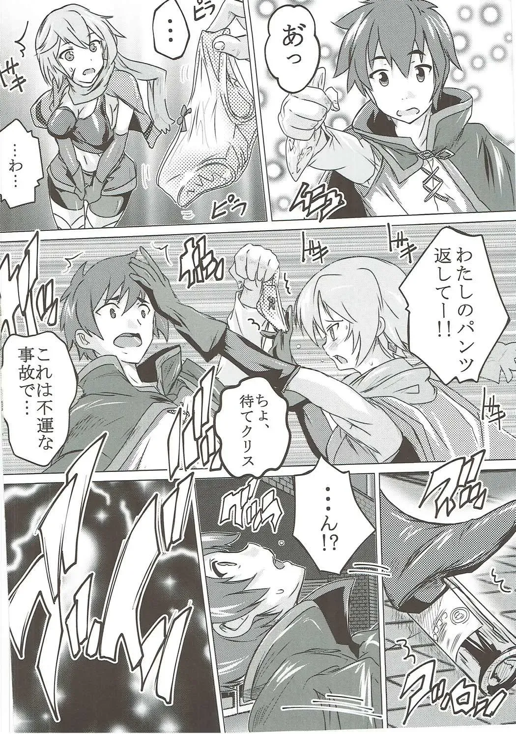 [Natsuka Q-ya] Kono Subarashii Megami to Syukufuku o! Fhentai - Page 3