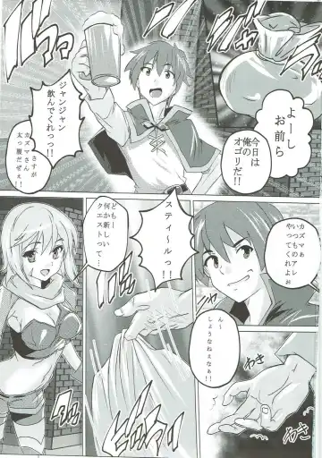 [Natsuka Q-ya] Kono Subarashii Megami to Syukufuku o! Fhentai - Page 2