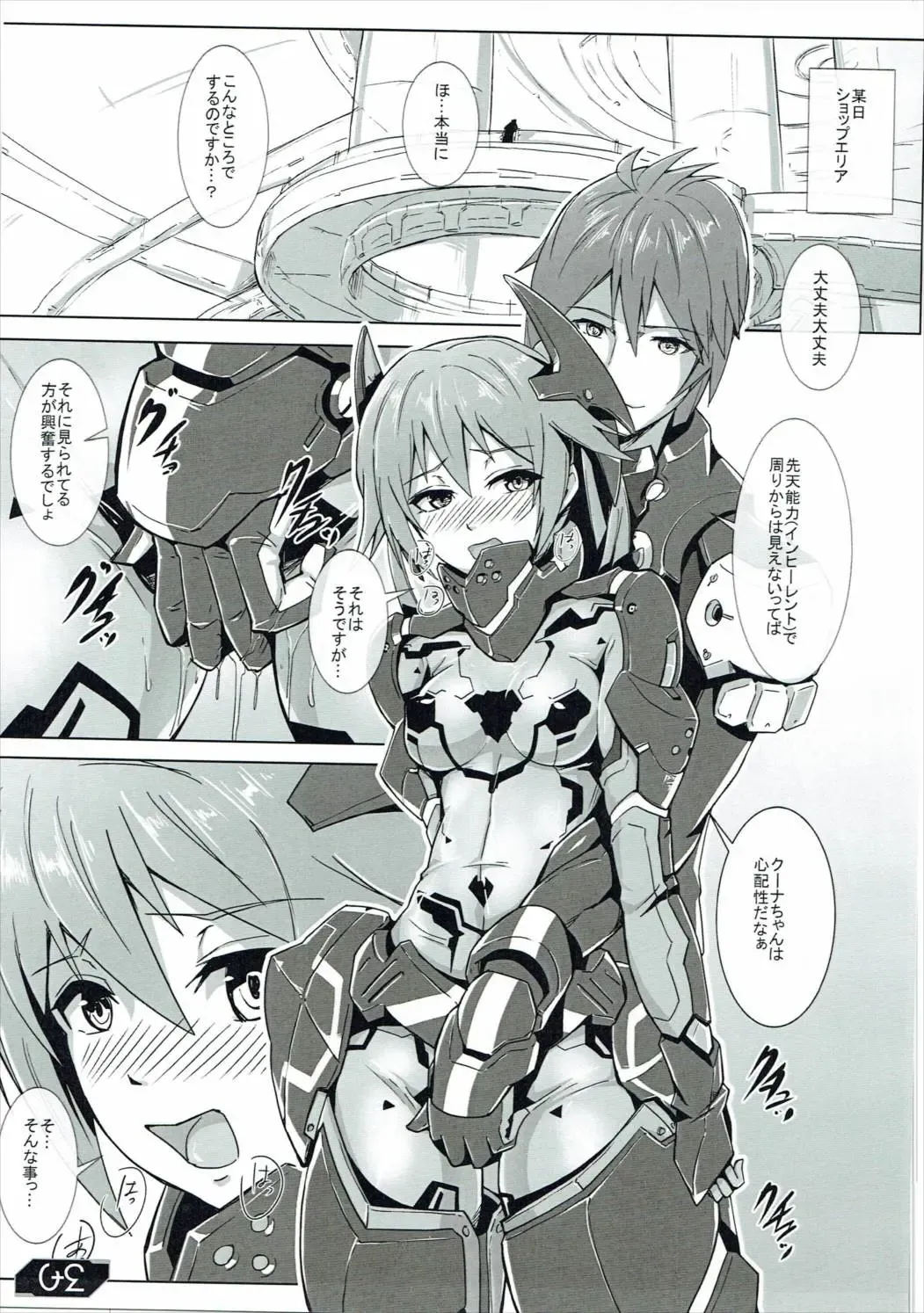 [Nandz] V.R.2 Fhentai - Page 4