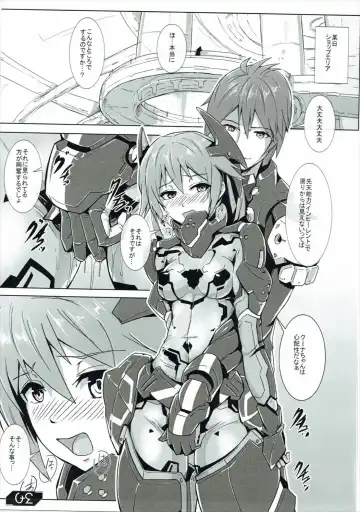 [Nandz] V.R.2 Fhentai - Page 4