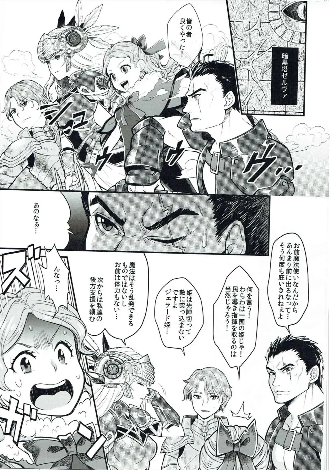 [Okinaga Umanosuke] Torokeru Jelanda Shokushu Aji Fhentai - Page 2