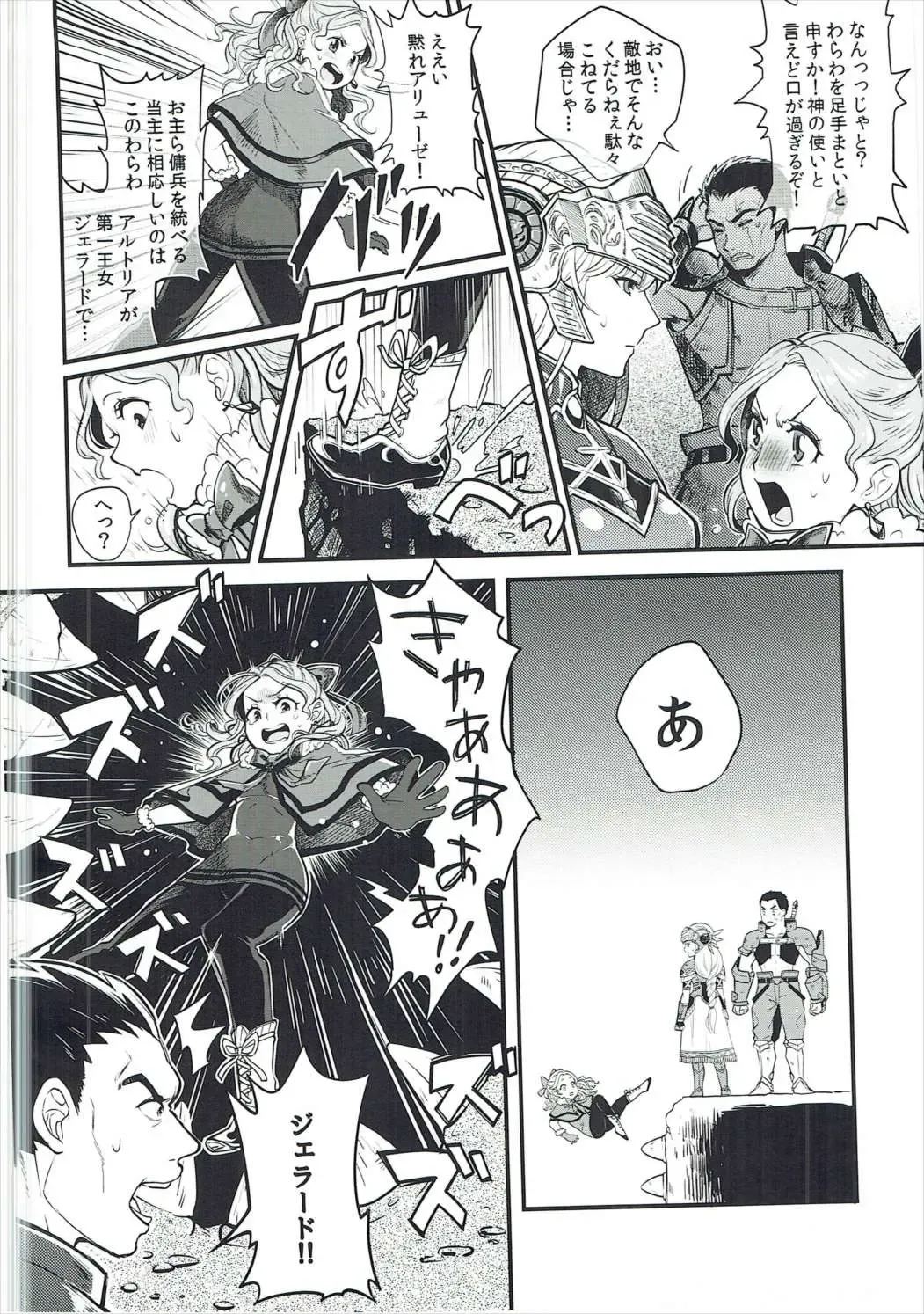[Okinaga Umanosuke] Torokeru Jelanda Shokushu Aji Fhentai - Page 3