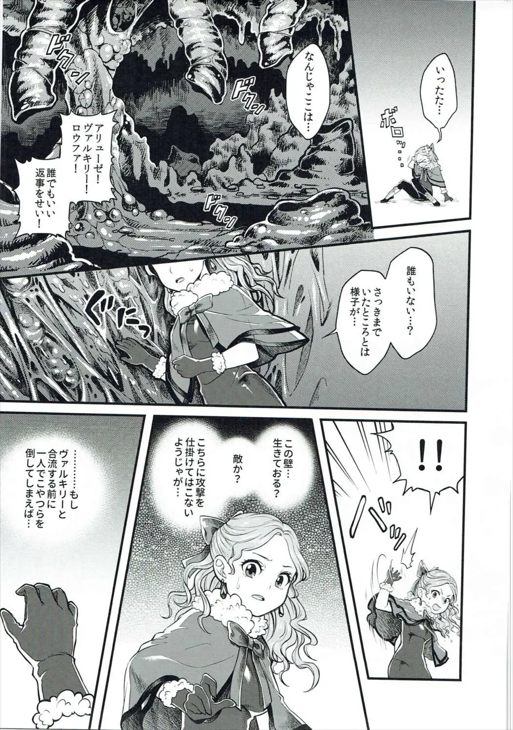 [Okinaga Umanosuke] Torokeru Jelanda Shokushu Aji Fhentai - Page 4