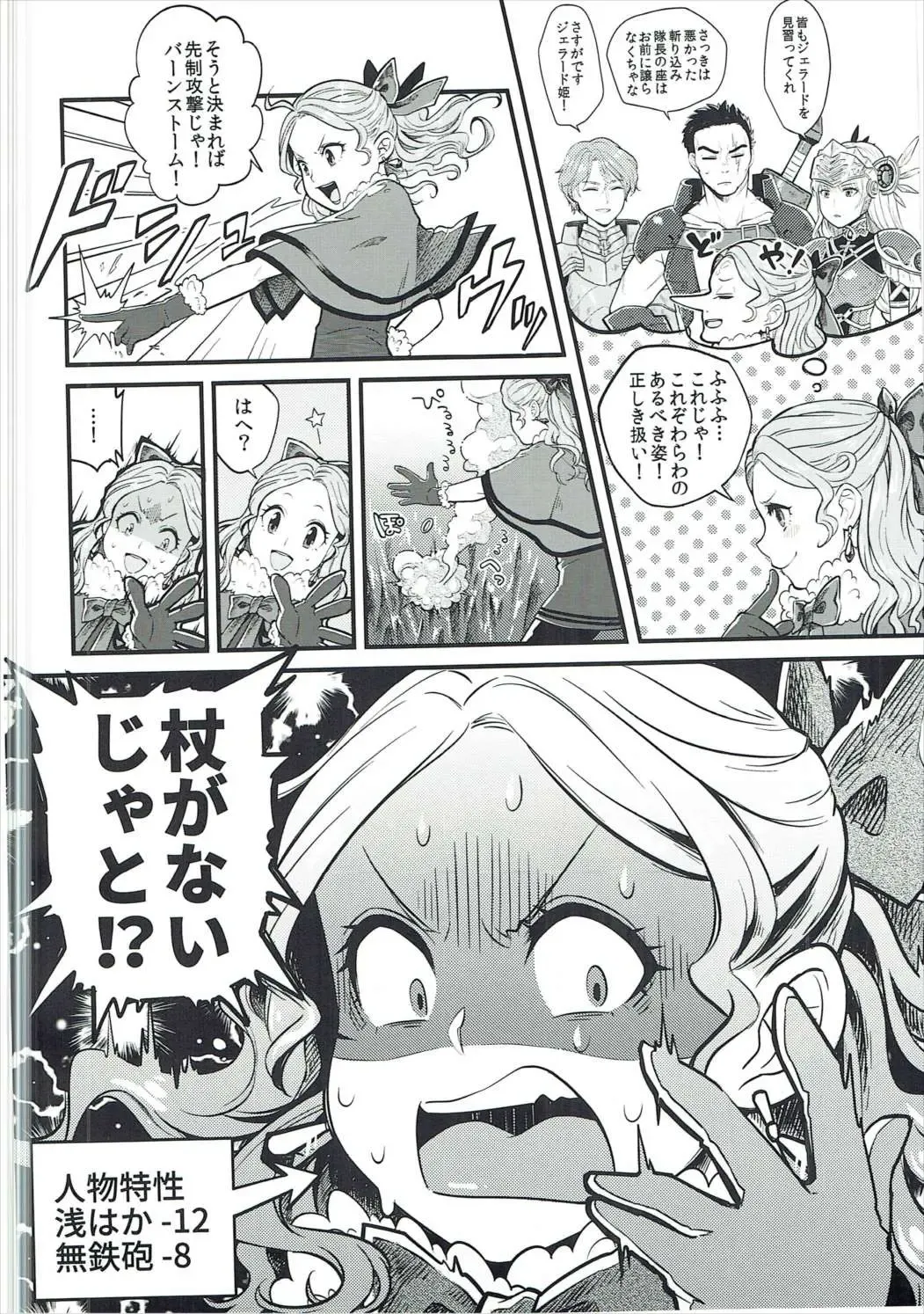 [Okinaga Umanosuke] Torokeru Jelanda Shokushu Aji Fhentai - Page 5