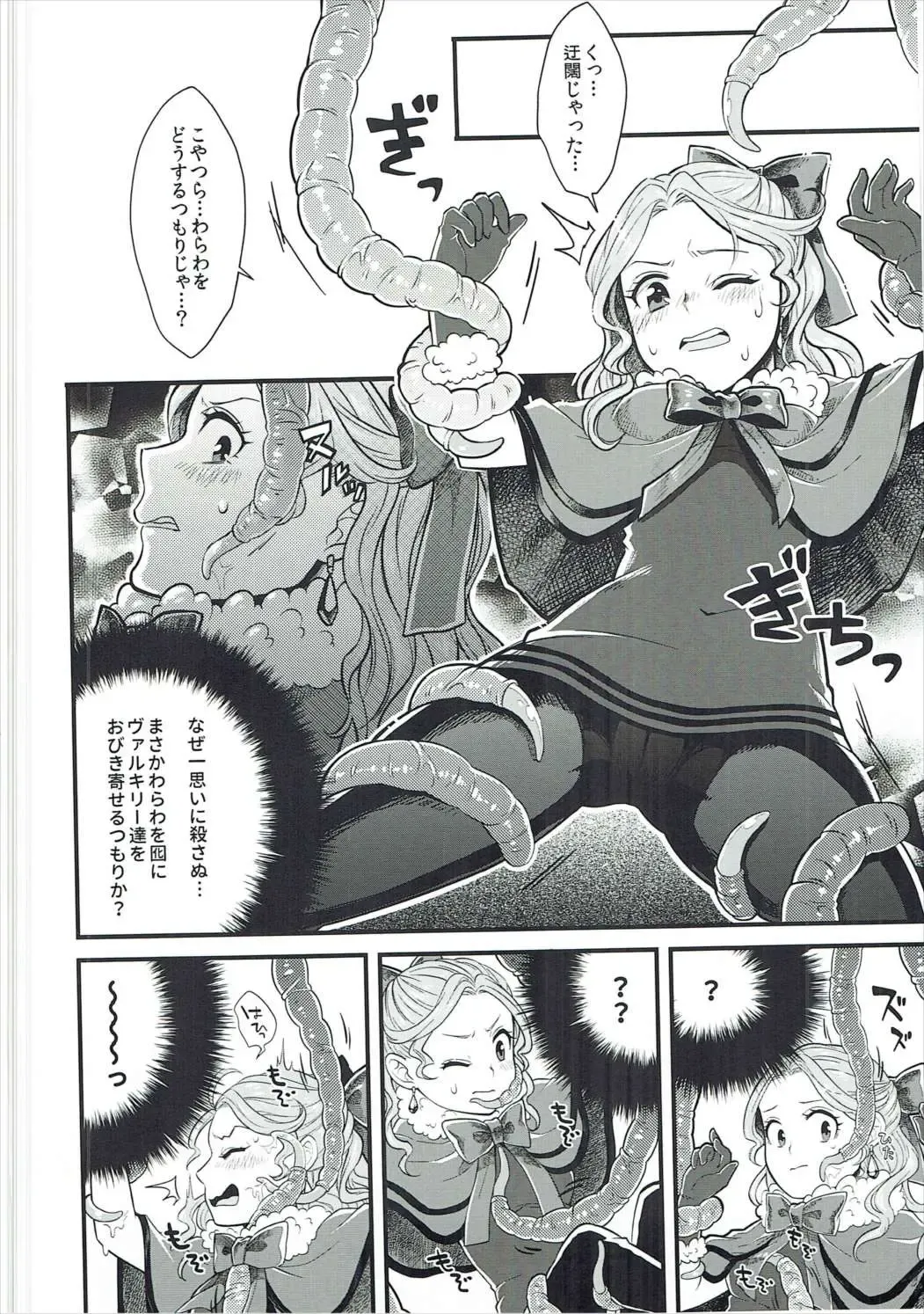 [Okinaga Umanosuke] Torokeru Jelanda Shokushu Aji Fhentai - Page 7