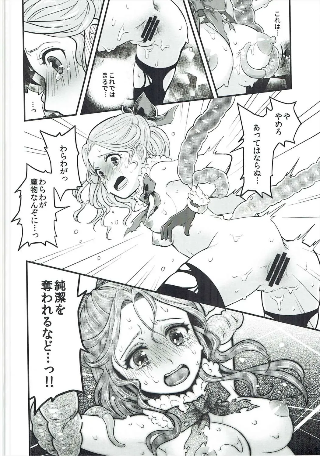 [Okinaga Umanosuke] Torokeru Jelanda Shokushu Aji Fhentai - Page 9