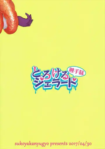 [Okinaga Umanosuke] Torokeru Jelanda Shokushu Aji Fhentai - Page 18