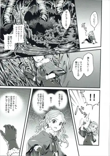 [Okinaga Umanosuke] Torokeru Jelanda Shokushu Aji Fhentai - Page 4