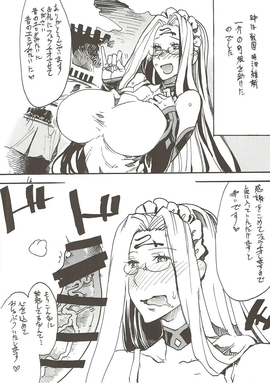 [Kikuta Kouji] Kizuna ga Fukamaru Koto de Tsui My Room de Chinpo o Renko Suru Servant Fhentai - Page 15