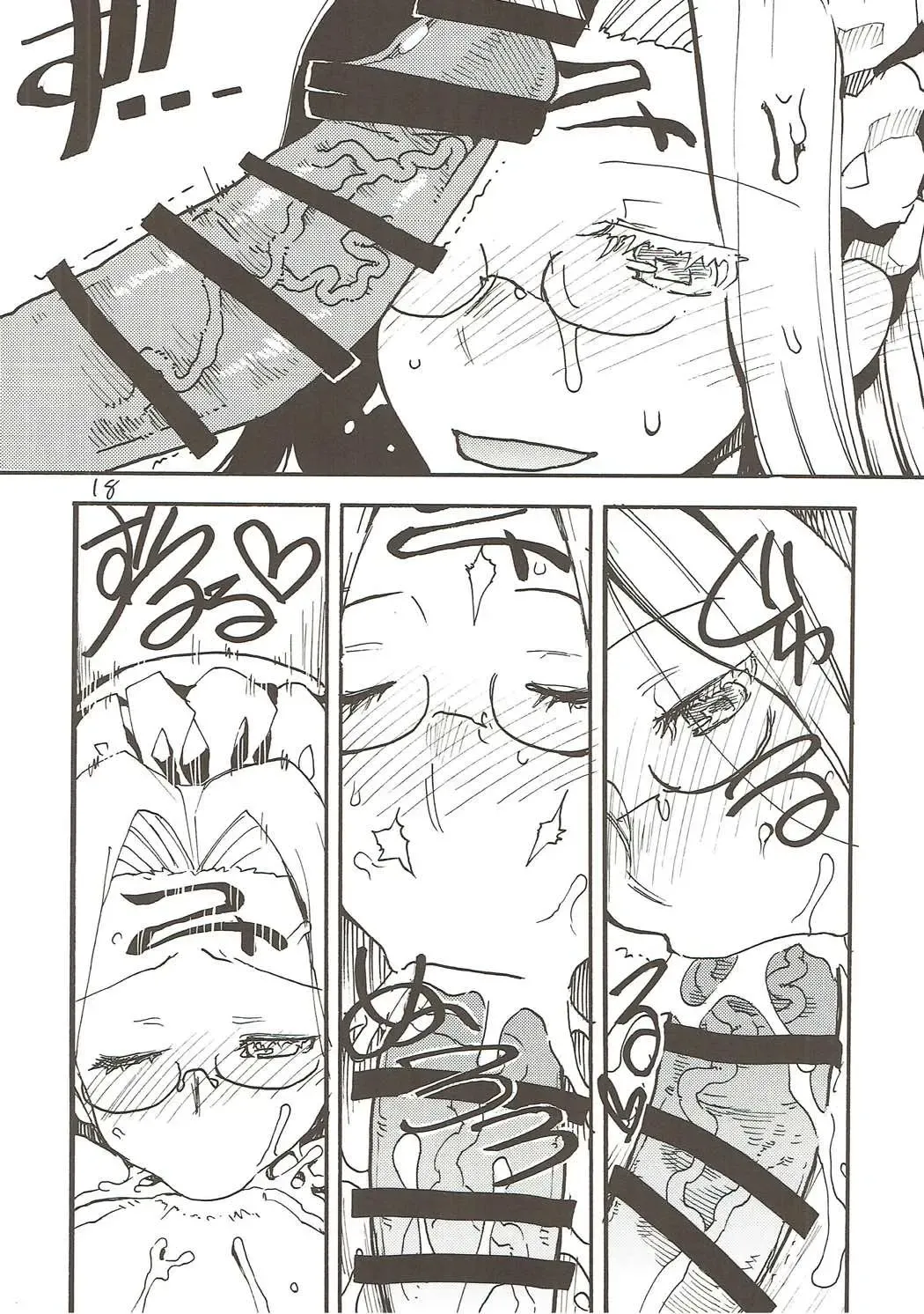 [Kikuta Kouji] Kizuna ga Fukamaru Koto de Tsui My Room de Chinpo o Renko Suru Servant Fhentai - Page 17