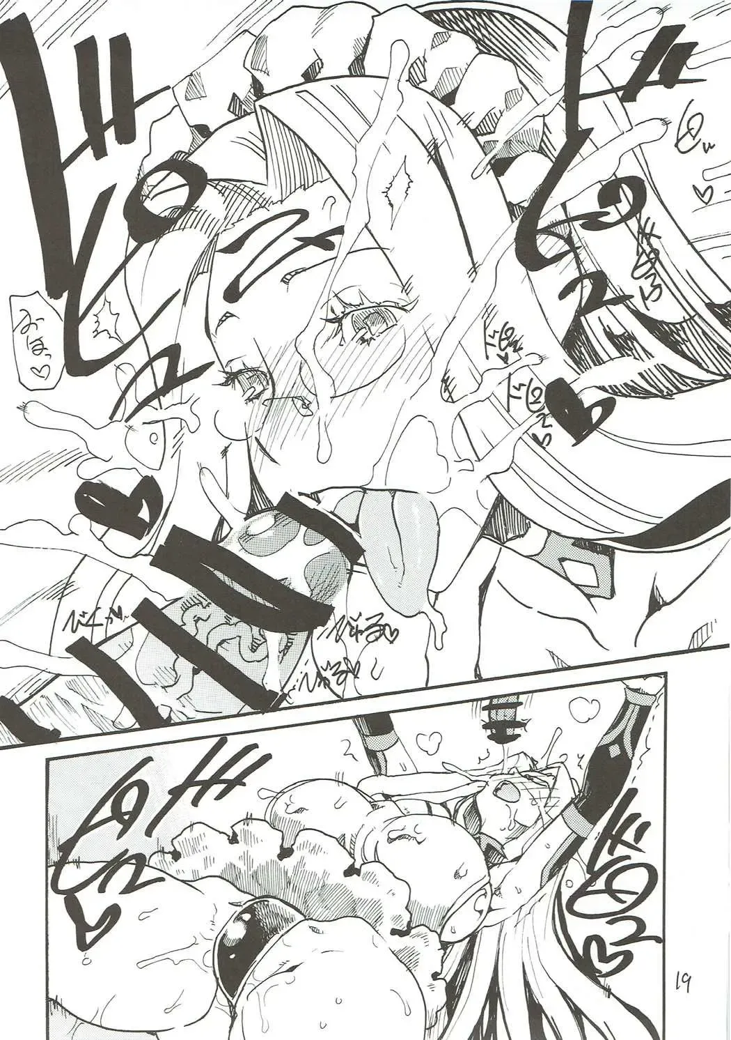 [Kikuta Kouji] Kizuna ga Fukamaru Koto de Tsui My Room de Chinpo o Renko Suru Servant Fhentai - Page 18