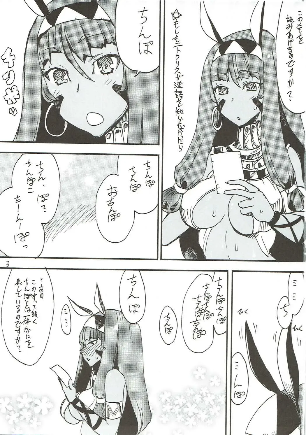 [Kikuta Kouji] Kizuna ga Fukamaru Koto de Tsui My Room de Chinpo o Renko Suru Servant Fhentai - Page 2