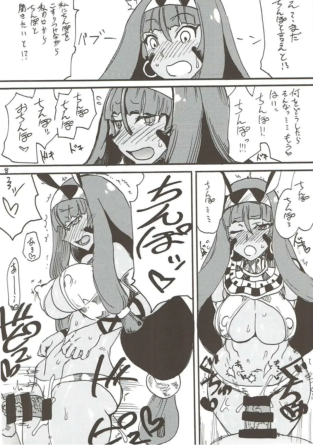 [Kikuta Kouji] Kizuna ga Fukamaru Koto de Tsui My Room de Chinpo o Renko Suru Servant Fhentai - Page 7