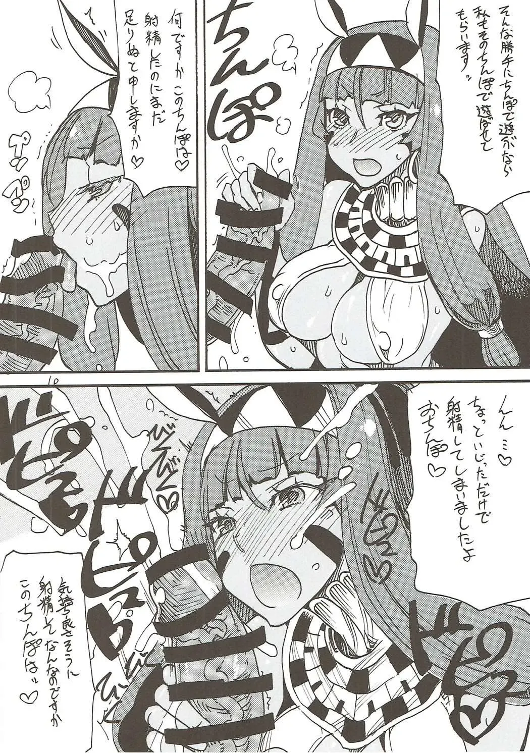 [Kikuta Kouji] Kizuna ga Fukamaru Koto de Tsui My Room de Chinpo o Renko Suru Servant Fhentai - Page 9