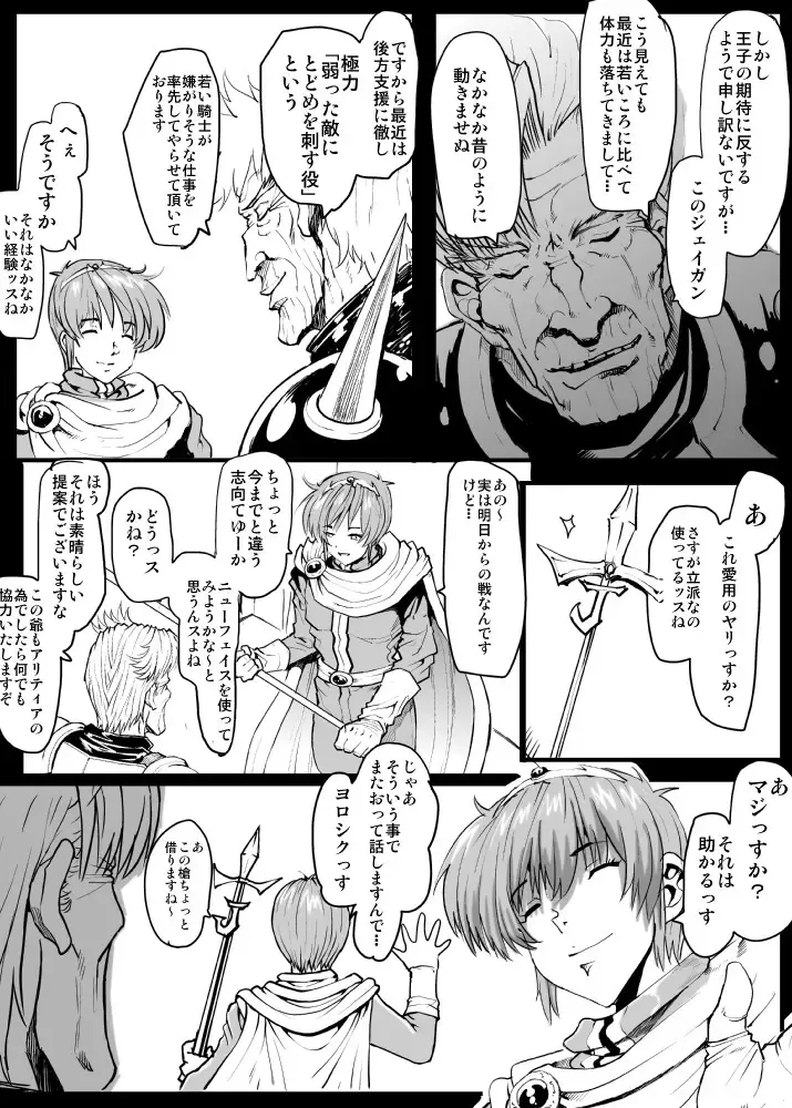 J no Pakopako Ankoku Camp Life Fhentai - Page 2