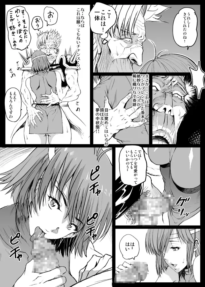 J no Pakopako Ankoku Camp Life Fhentai - Page 21