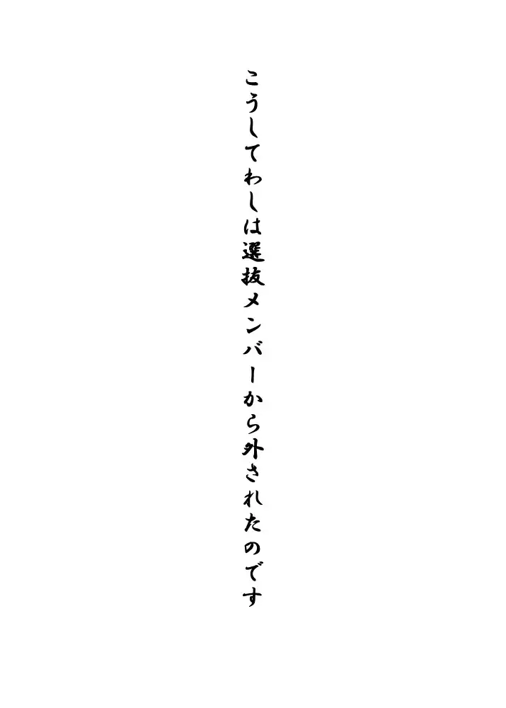 J no Pakopako Ankoku Camp Life Fhentai - Page 4