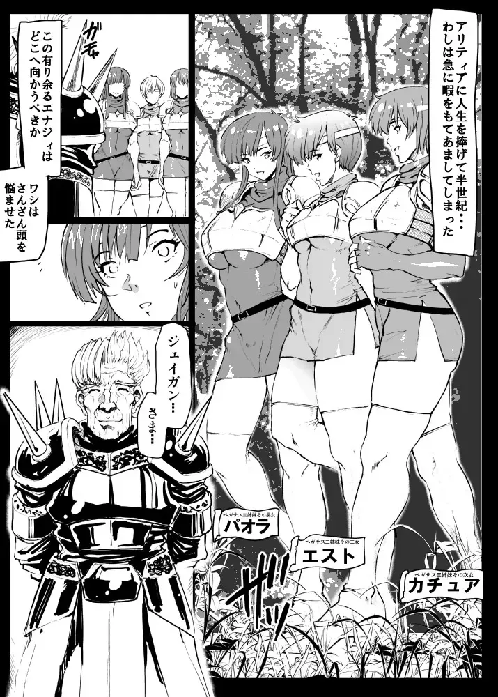 J no Pakopako Ankoku Camp Life Fhentai - Page 5