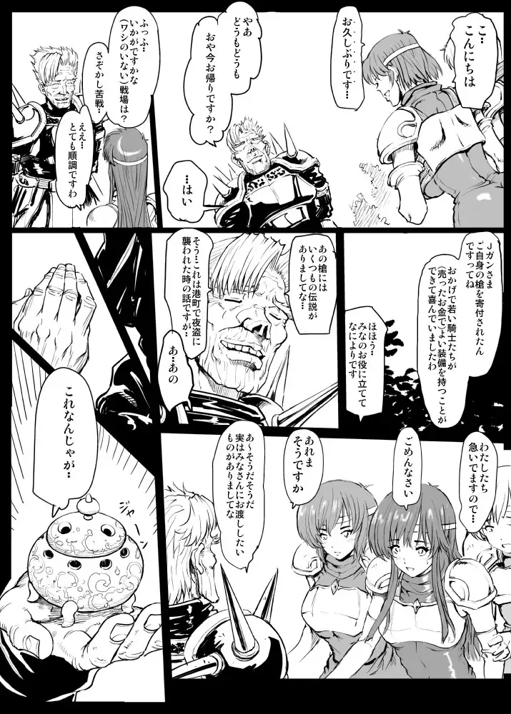 J no Pakopako Ankoku Camp Life Fhentai - Page 6