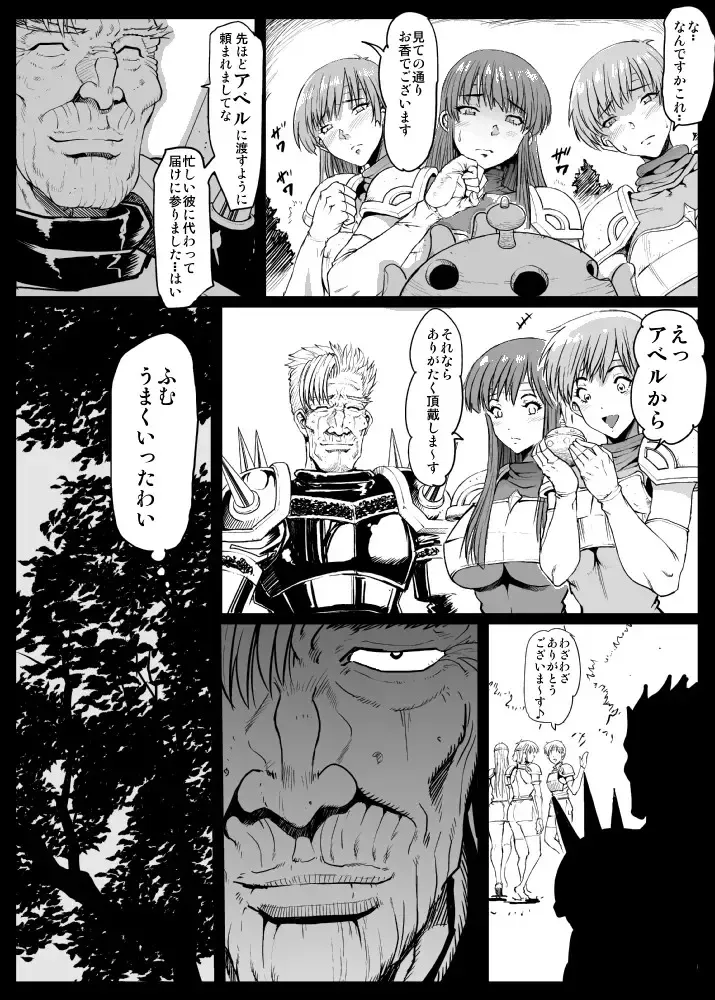 J no Pakopako Ankoku Camp Life Fhentai - Page 7