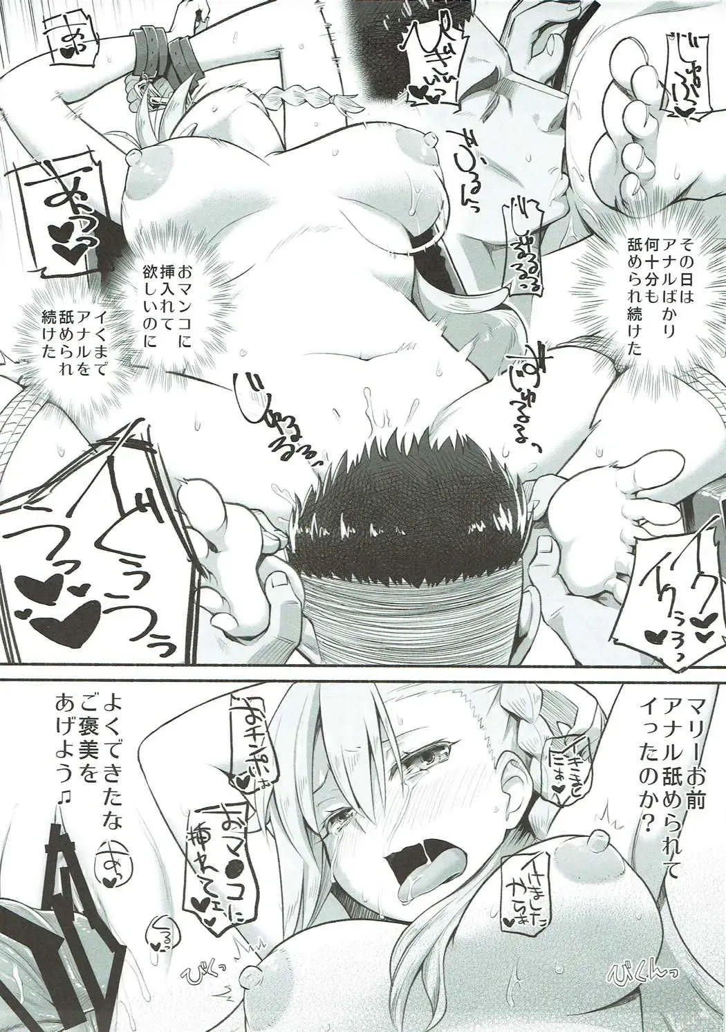 [Suzushiro Nazuna] Olga Marie Animusphere GRAND BEST 8-jikan SPECIAL Fhentai - Page 18