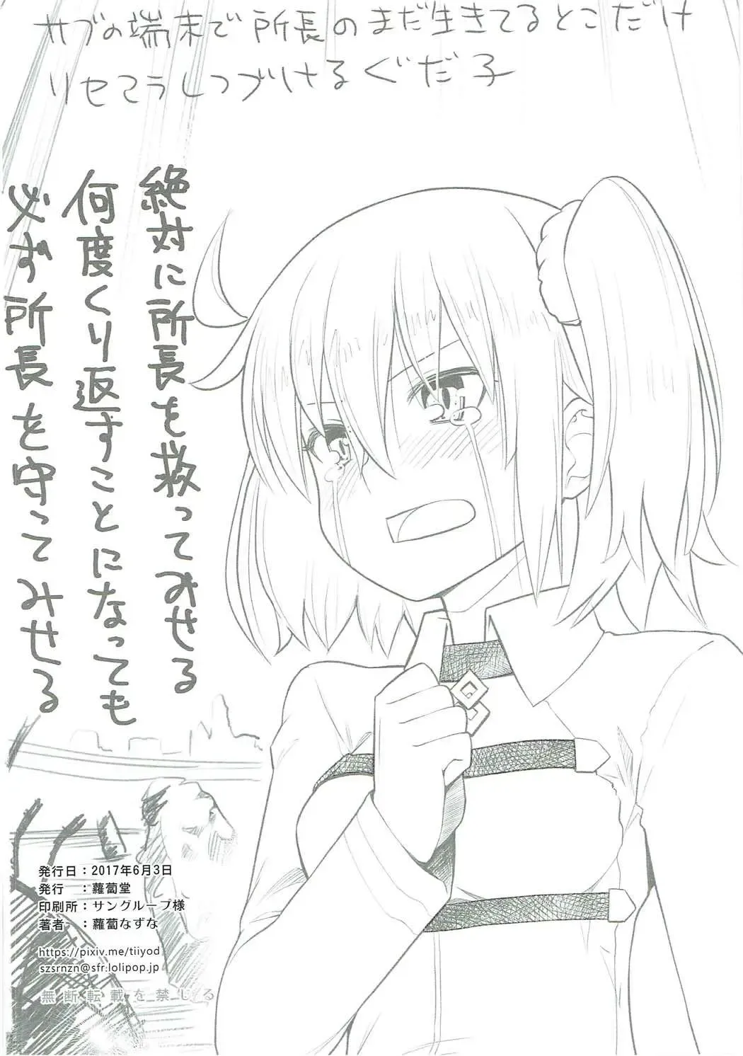 [Suzushiro Nazuna] Olga Marie Animusphere GRAND BEST 8-jikan SPECIAL Fhentai - Page 25