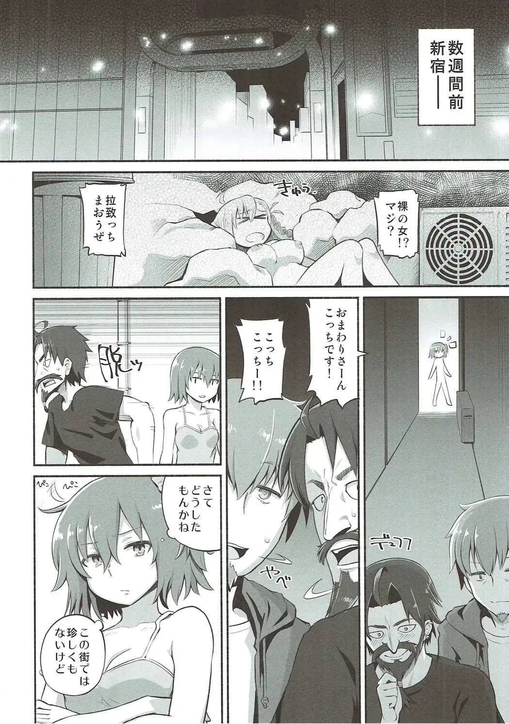 [Suzushiro Nazuna] Olga Marie Animusphere GRAND BEST 8-jikan SPECIAL Fhentai - Page 7