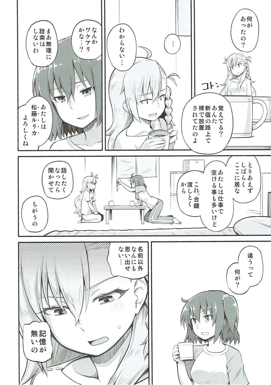 [Suzushiro Nazuna] Olga Marie Animusphere GRAND BEST 8-jikan SPECIAL Fhentai - Page 9