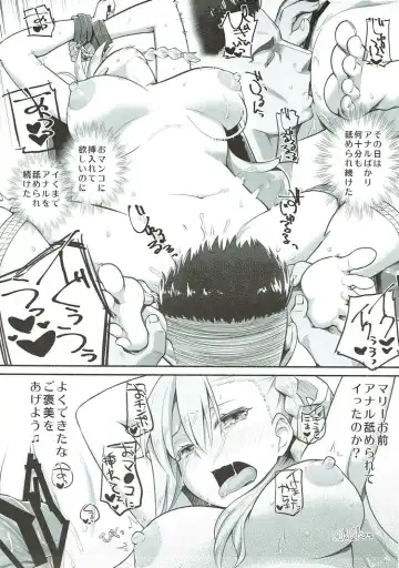 [Suzushiro Nazuna] Olga Marie Animusphere GRAND BEST 8-jikan SPECIAL Fhentai - Page 18