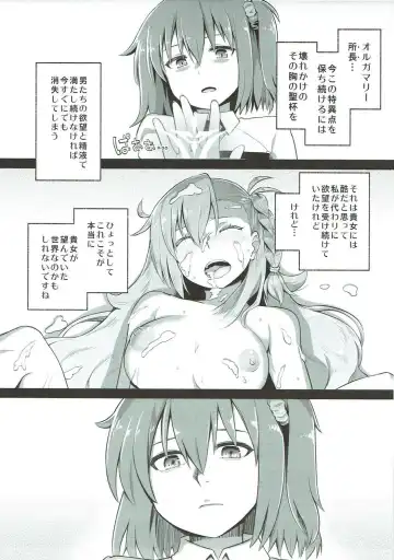 [Suzushiro Nazuna] Olga Marie Animusphere GRAND BEST 8-jikan SPECIAL Fhentai - Page 22